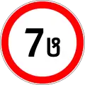 Georgia:maxweight=7