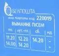 Example: Belarus