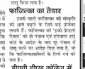 New clip 3 from Pratap Kesri