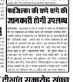 New clip 2 from sarhad Kesri