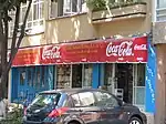 Kosher shop in Mexico City, Mexico.
