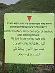 Multi-language warning with recommendations for save crossing