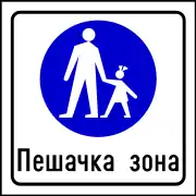 Serbia