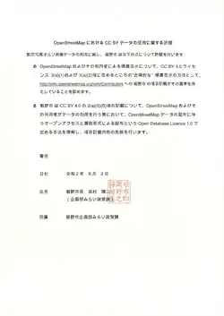 許諾